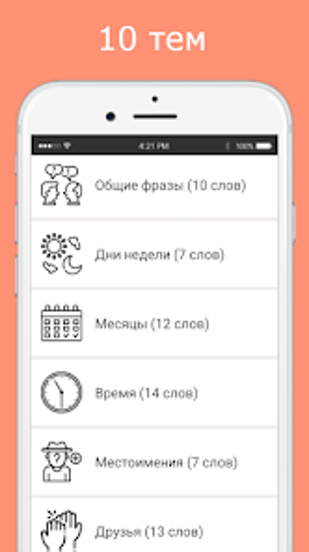 Русско-ингушский разговорник для Android — Скачать