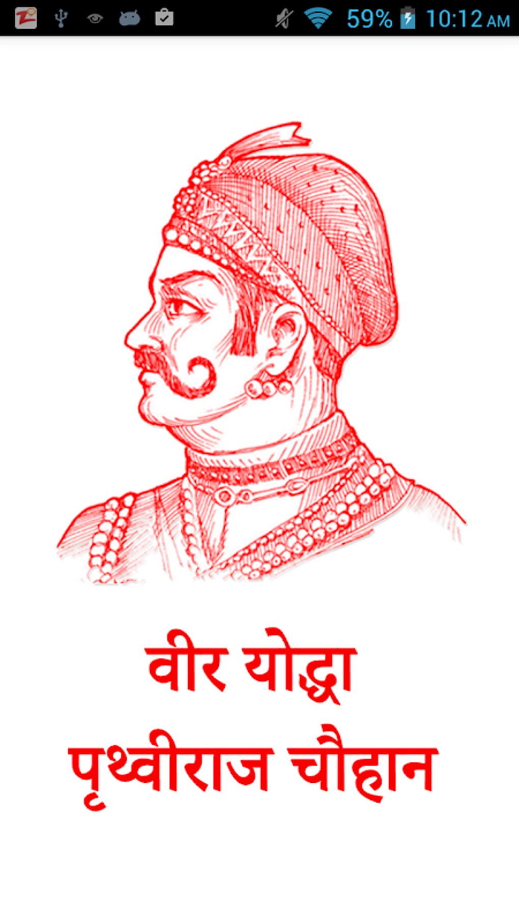 Veer Yodha Prithviraj Chauhan APK for Android - Download