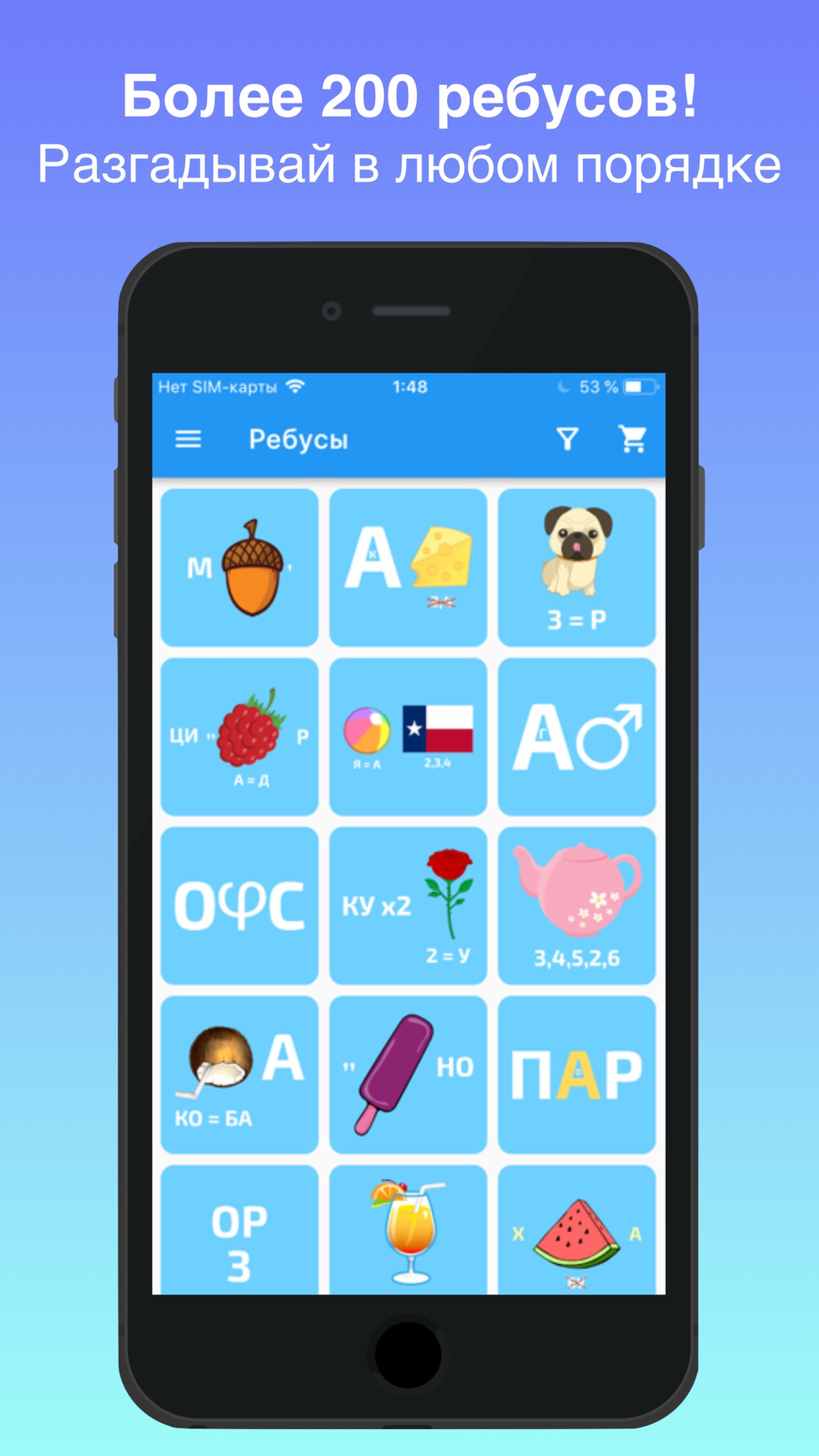 Ребусы загадки где логика for iPhone - Download