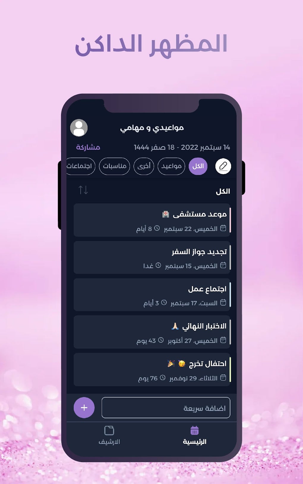 For Android Download for-android-download