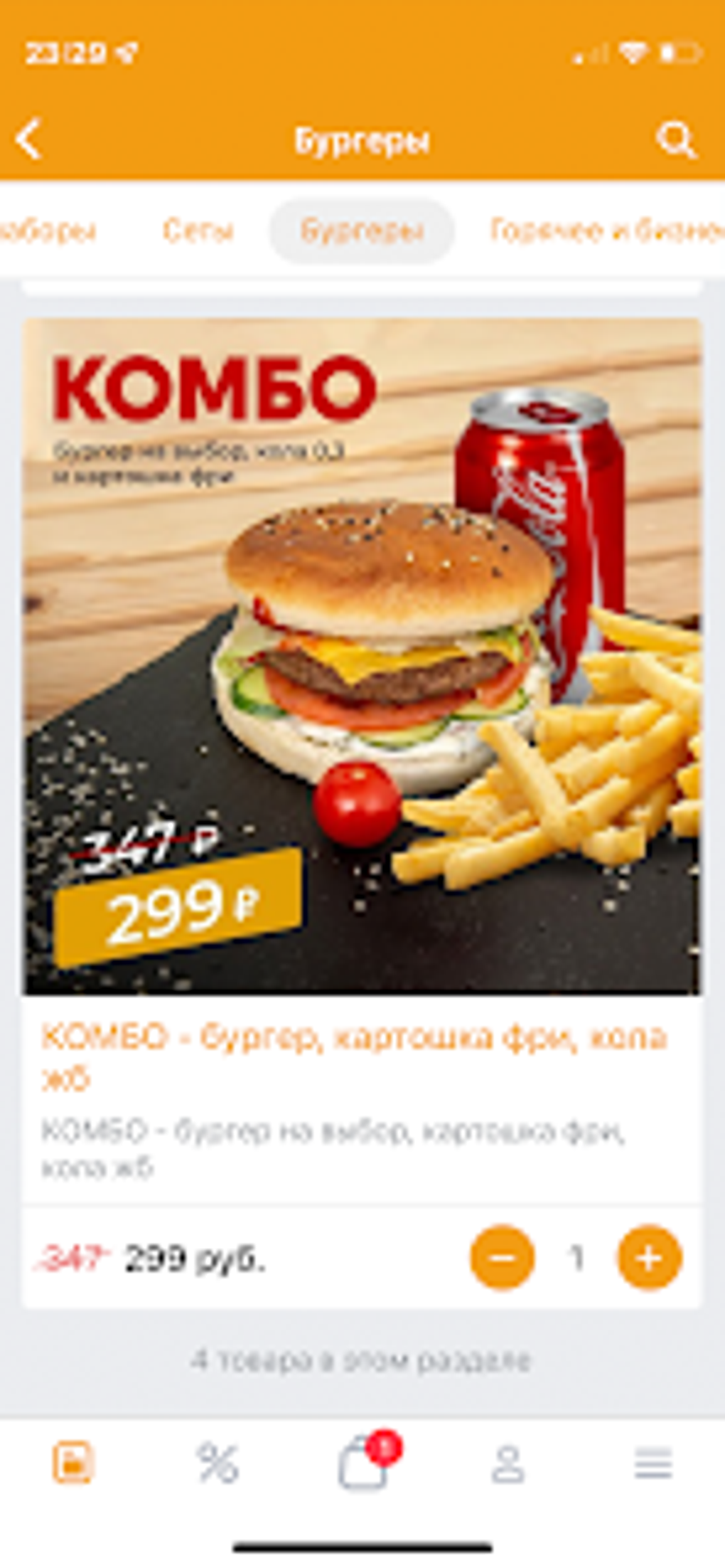Есть суши for Android - Download