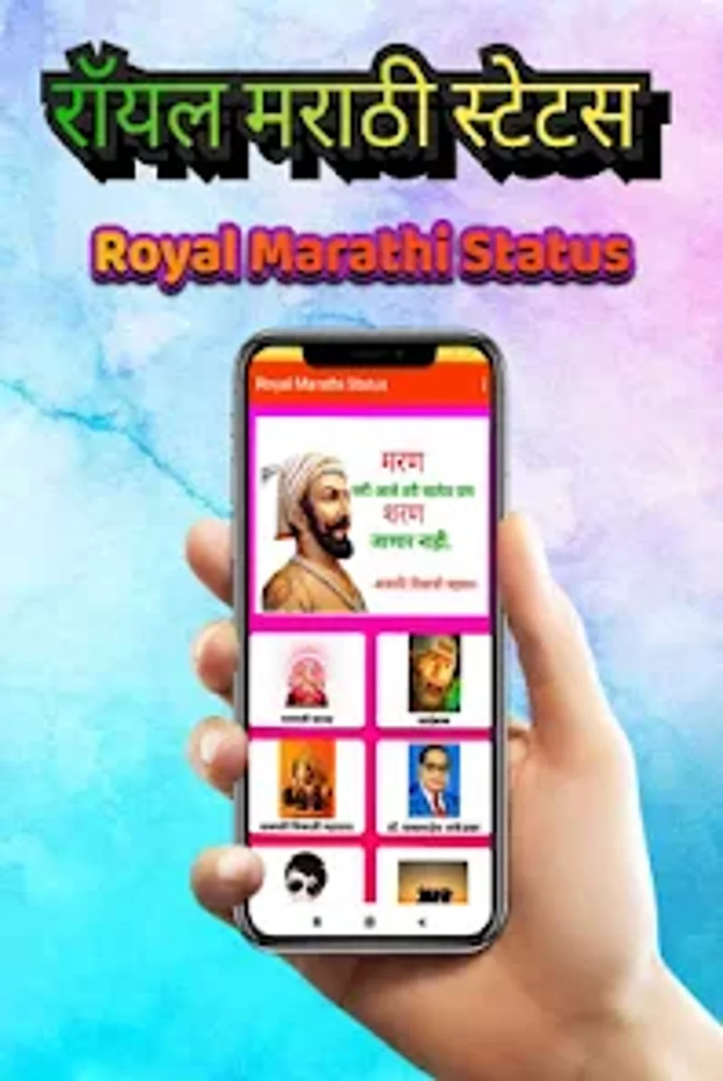 royal-marathi-status-message-para-android-descargar