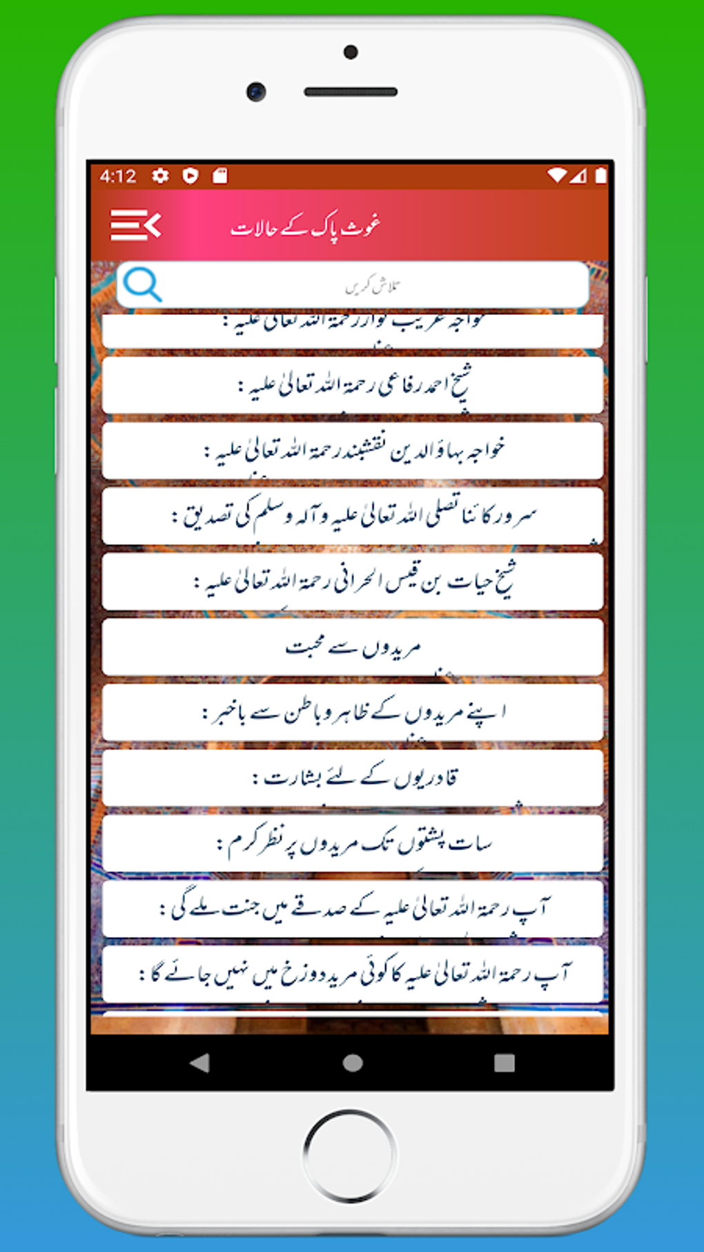 Ghouse Azam | Ghaus E Pak Kay Halaat Urdu | Hindi APK For Android ...