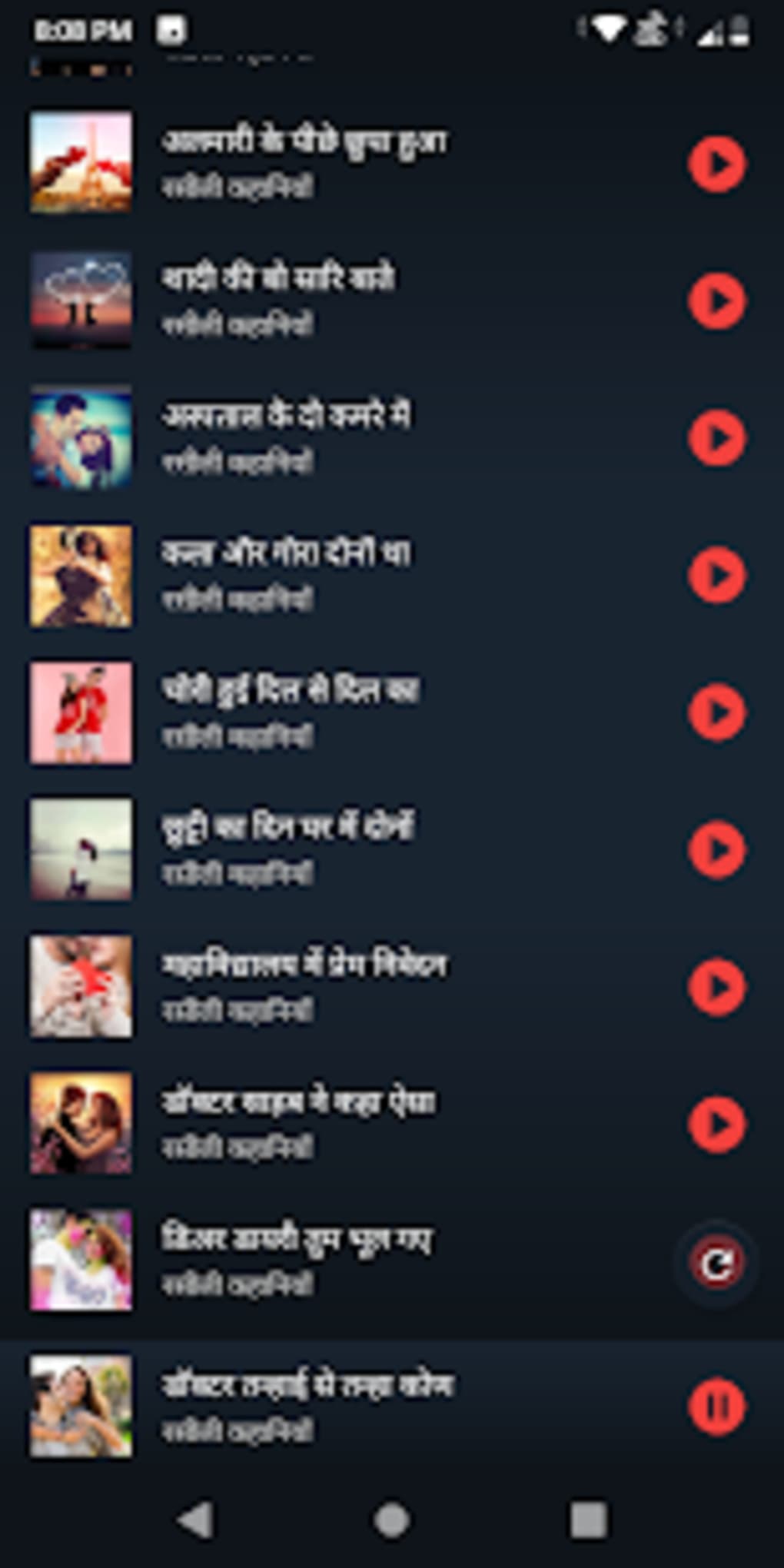 Desi Gandi Kahaniya - Hindi Desi Kahani Audio App for Android - Download