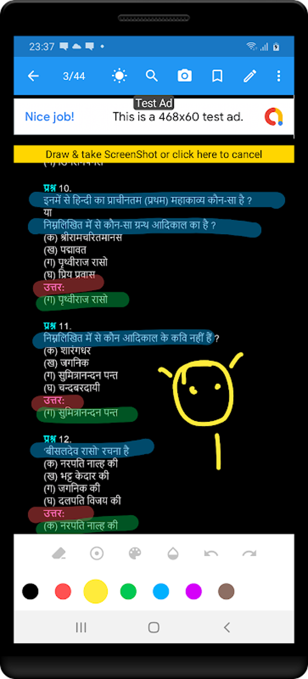 11th Class Samanya Hindi Solution Upboard Part1 APK For Android - Download