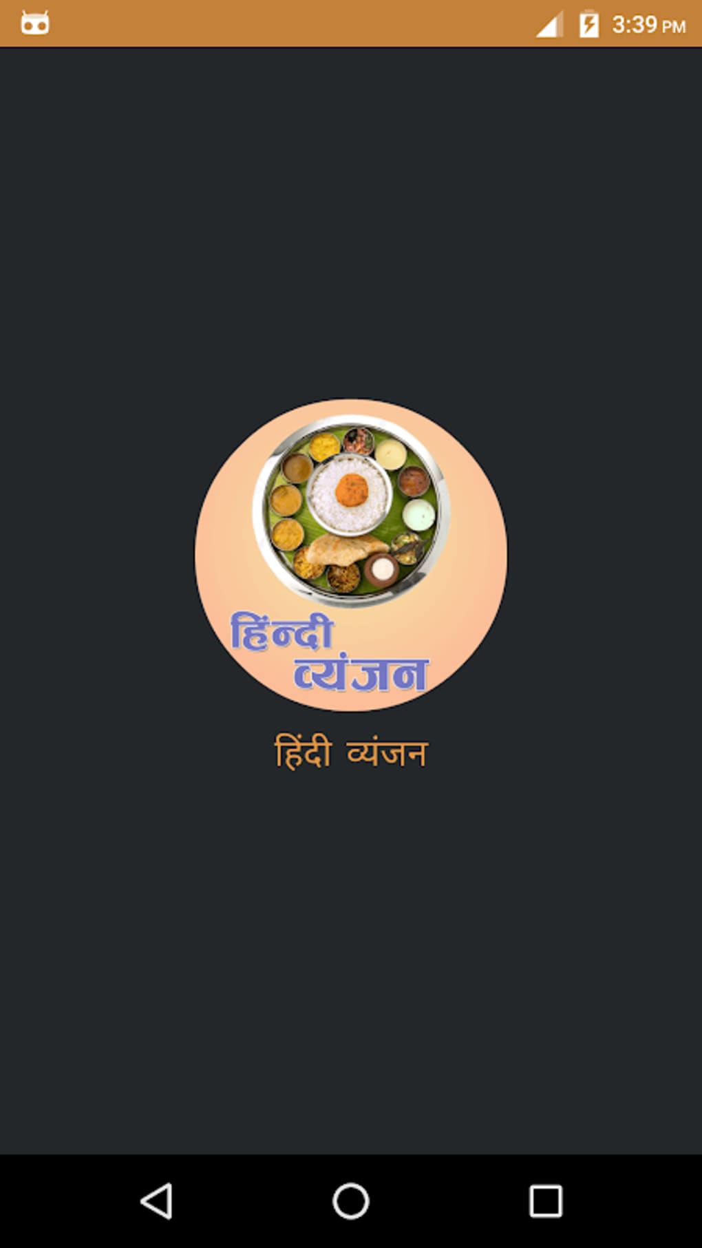 Recipes In Hindi G6a Screenshot 