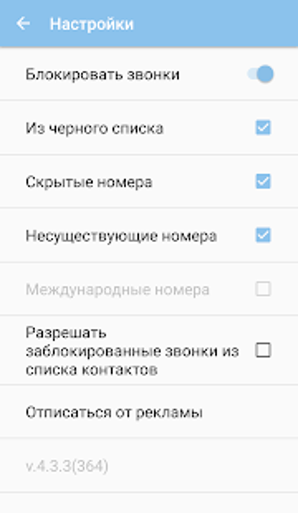 АнтиКоллектор Пятковского для Android — Скачать