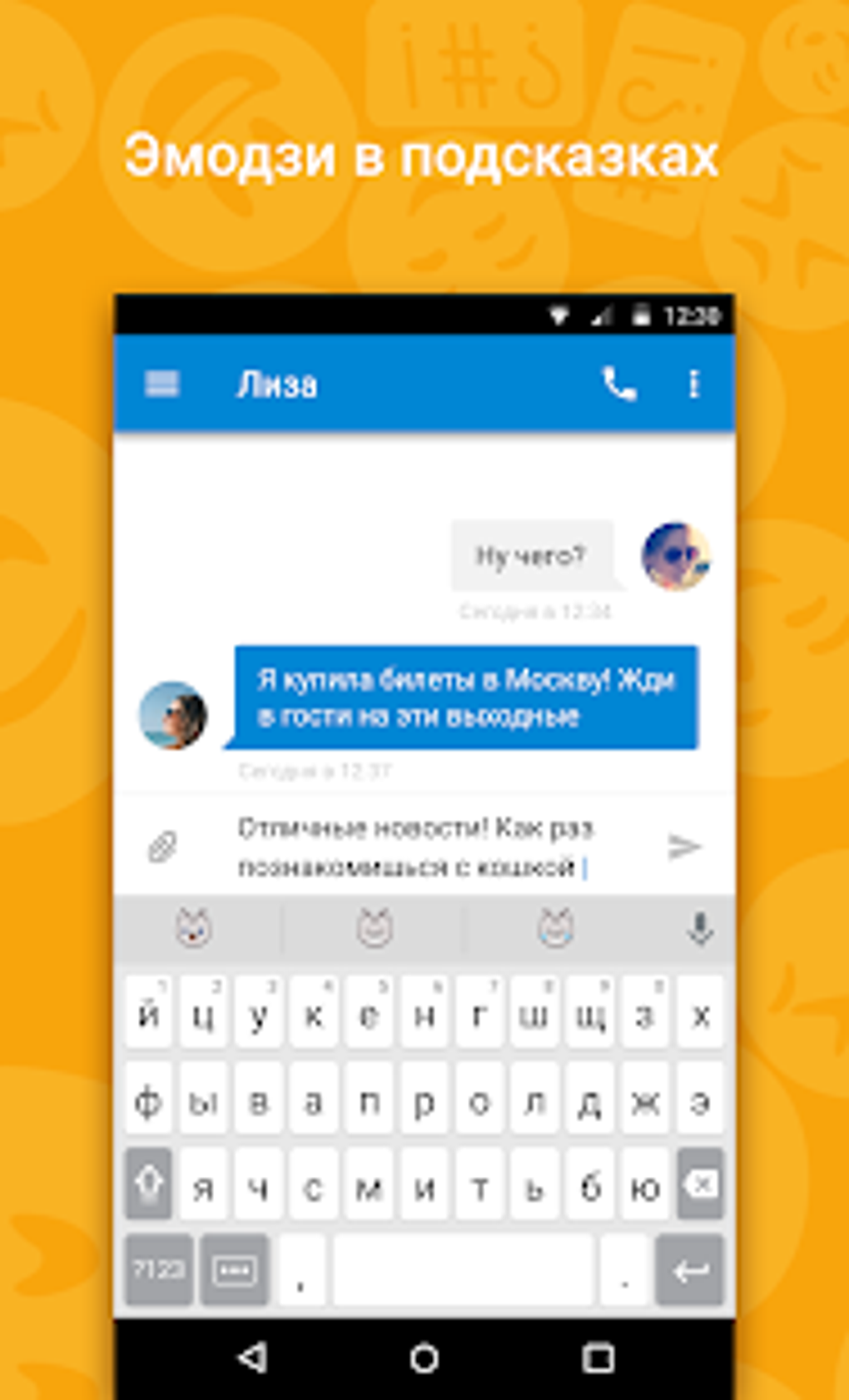 Yandex.Keyboard APK для Android — Скачать