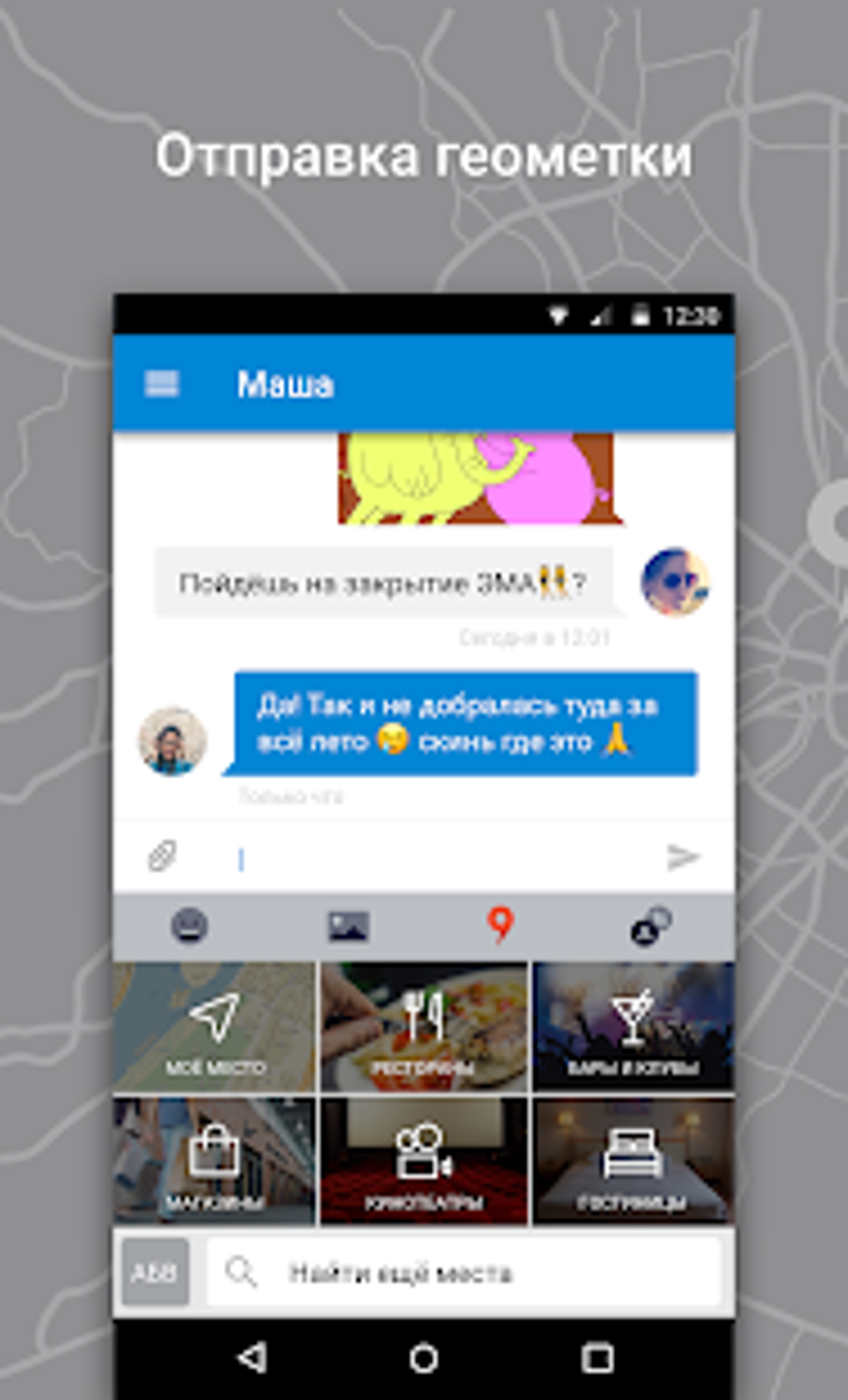 Yandex.Keyboard APK для Android — Скачать