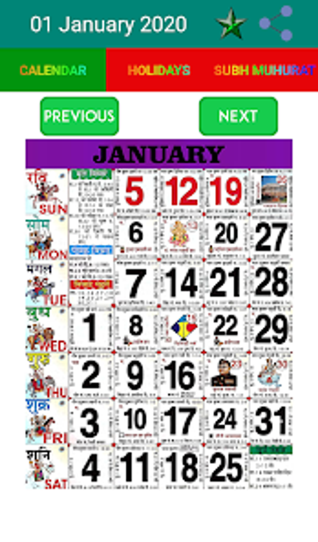 2022-holiday-calendar-for-android-download