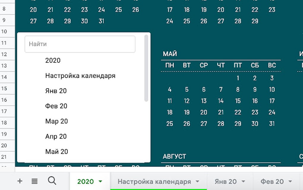 Google sheets поиск. Google sheets поиск