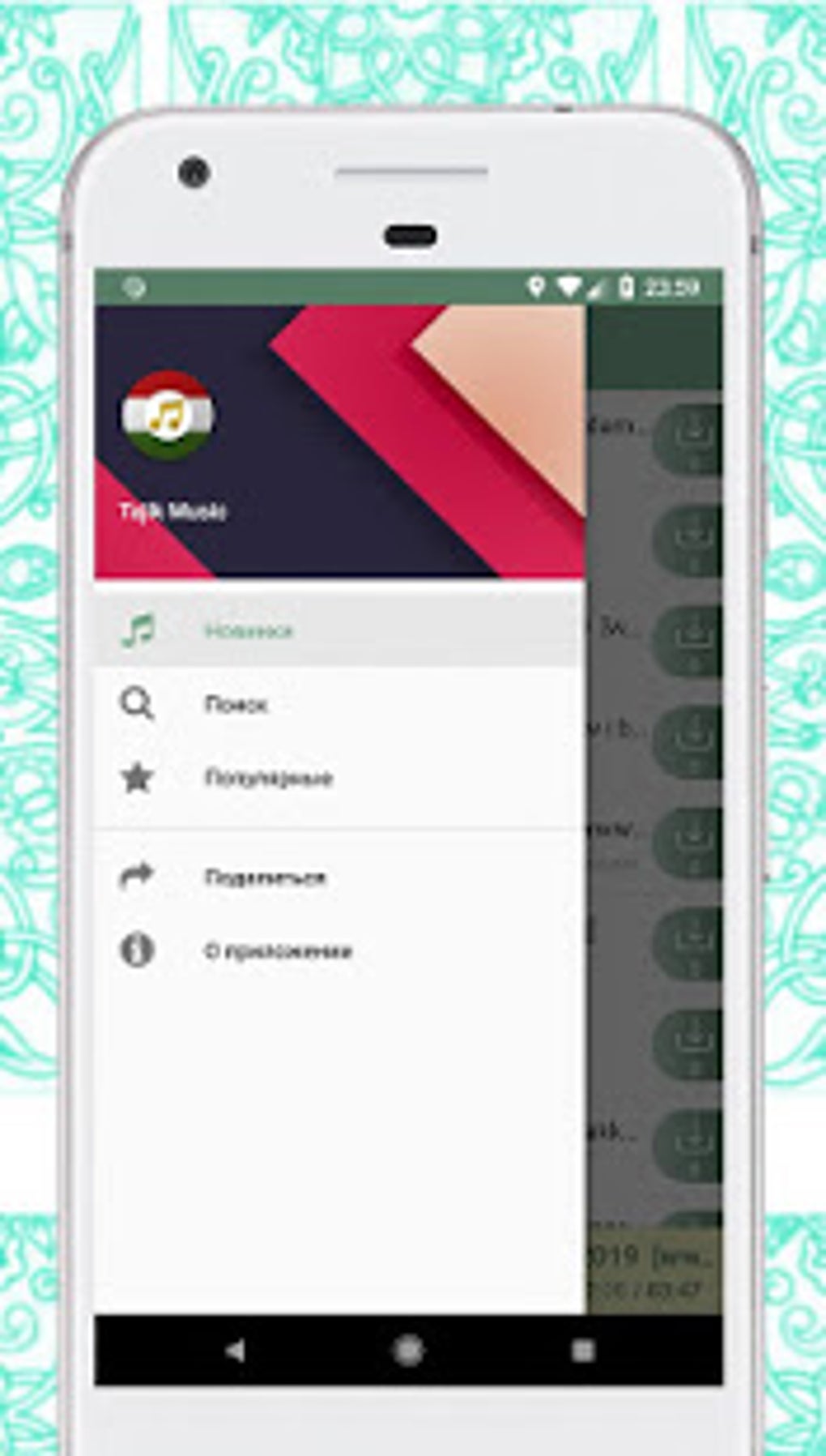 Мусиқиҳои тоҷики Таджикские песни для Android — Скачать