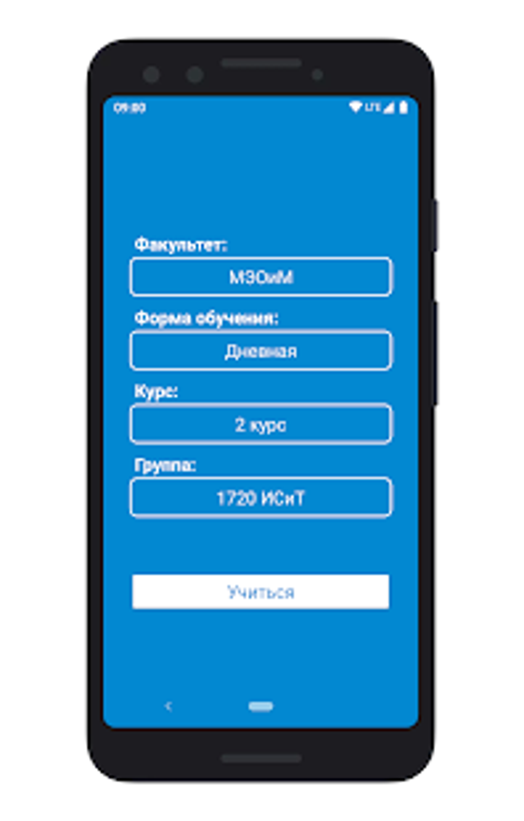 МИТСО - расписание занятий для Android — Скачать