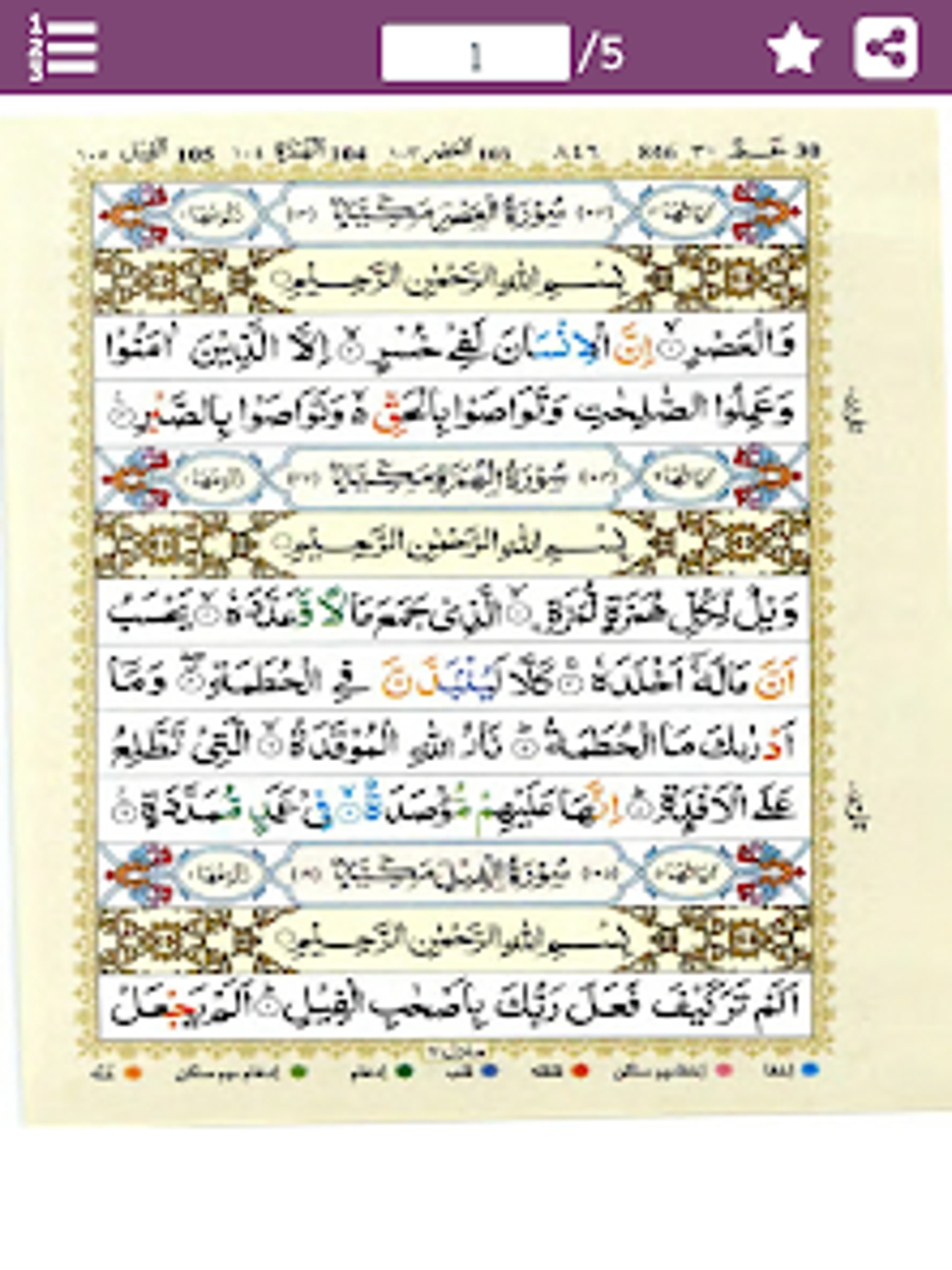 Surah 1 The Quran Surah Al Fatihah Chapter 1 CDPO Surah 1 The Quran Surah Al Fatihah Chapter 1 CDPO