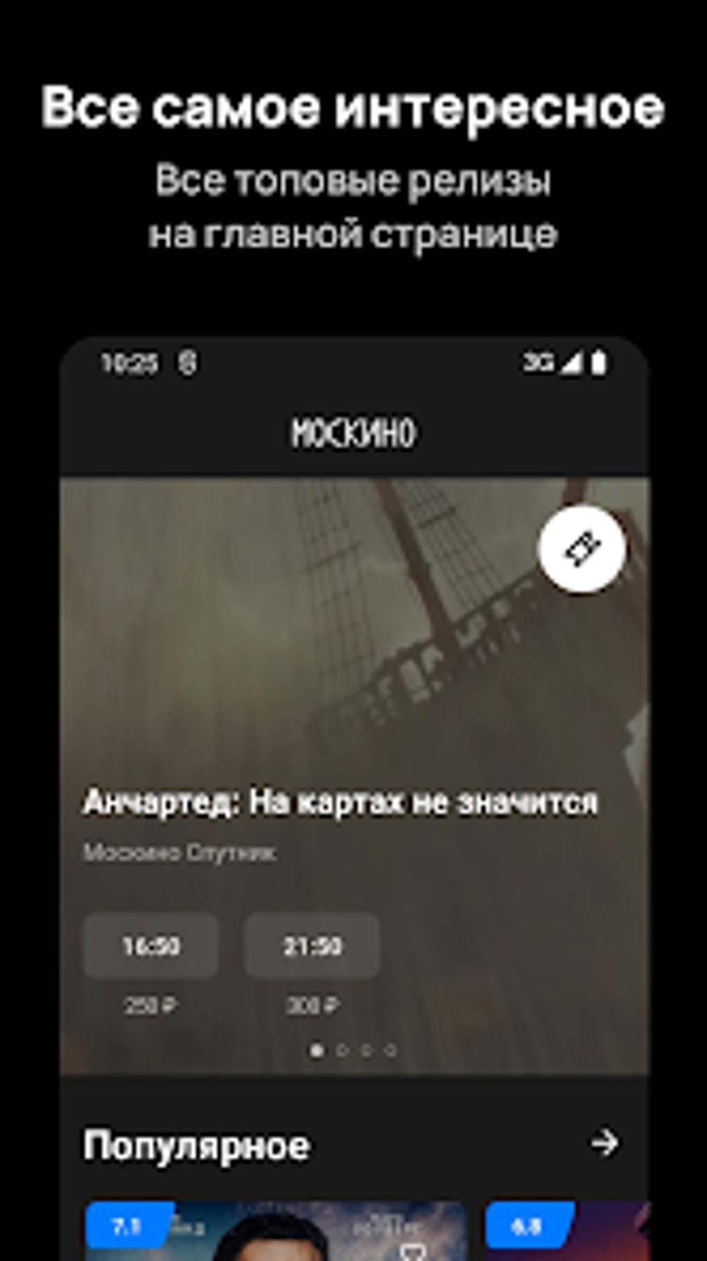 Москино สำหรับ Android - ดาวน์โหลด
