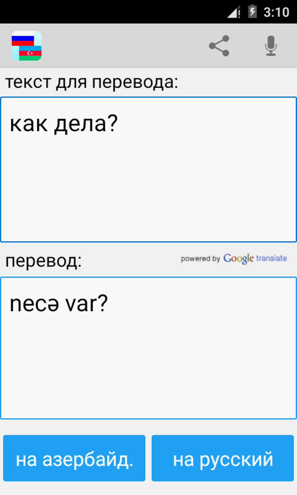 Русско-казахский переводчик. Переводчик русско таджикский. Русско-итальянский переводчик.