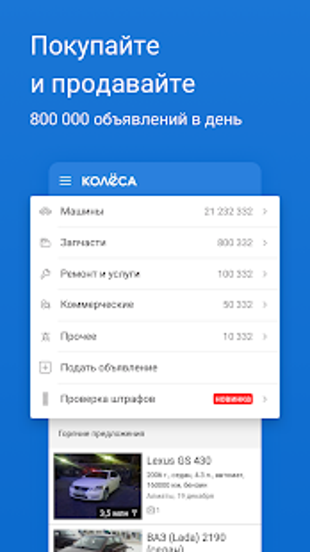 Kolesa.kz авто объявления APK для Android — Скачать