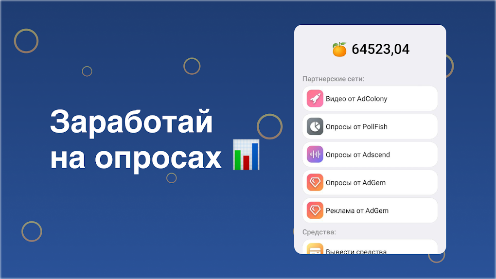 Скачать заработок на просмотре видео бонус на андроид