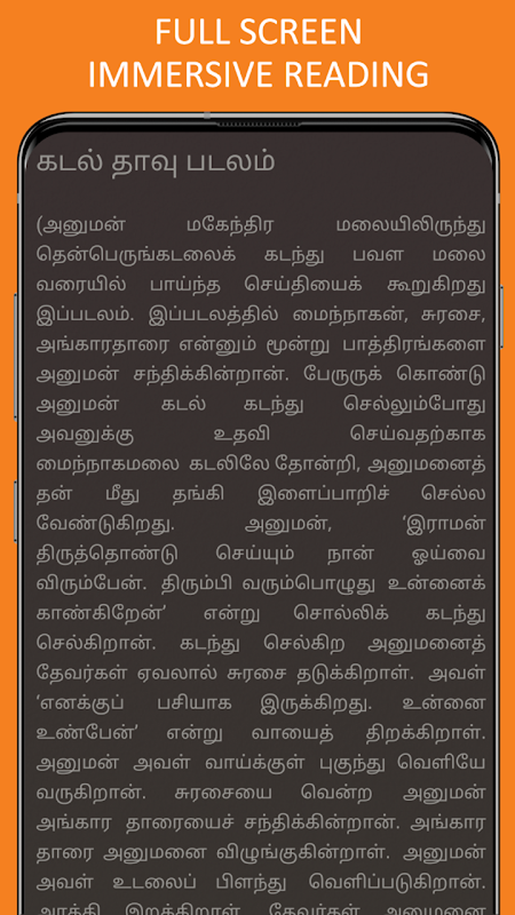 Kamba Ramayanam In Tamil APK For Android Download kamba-ramayanam-in-tamil-apk-for-android-download