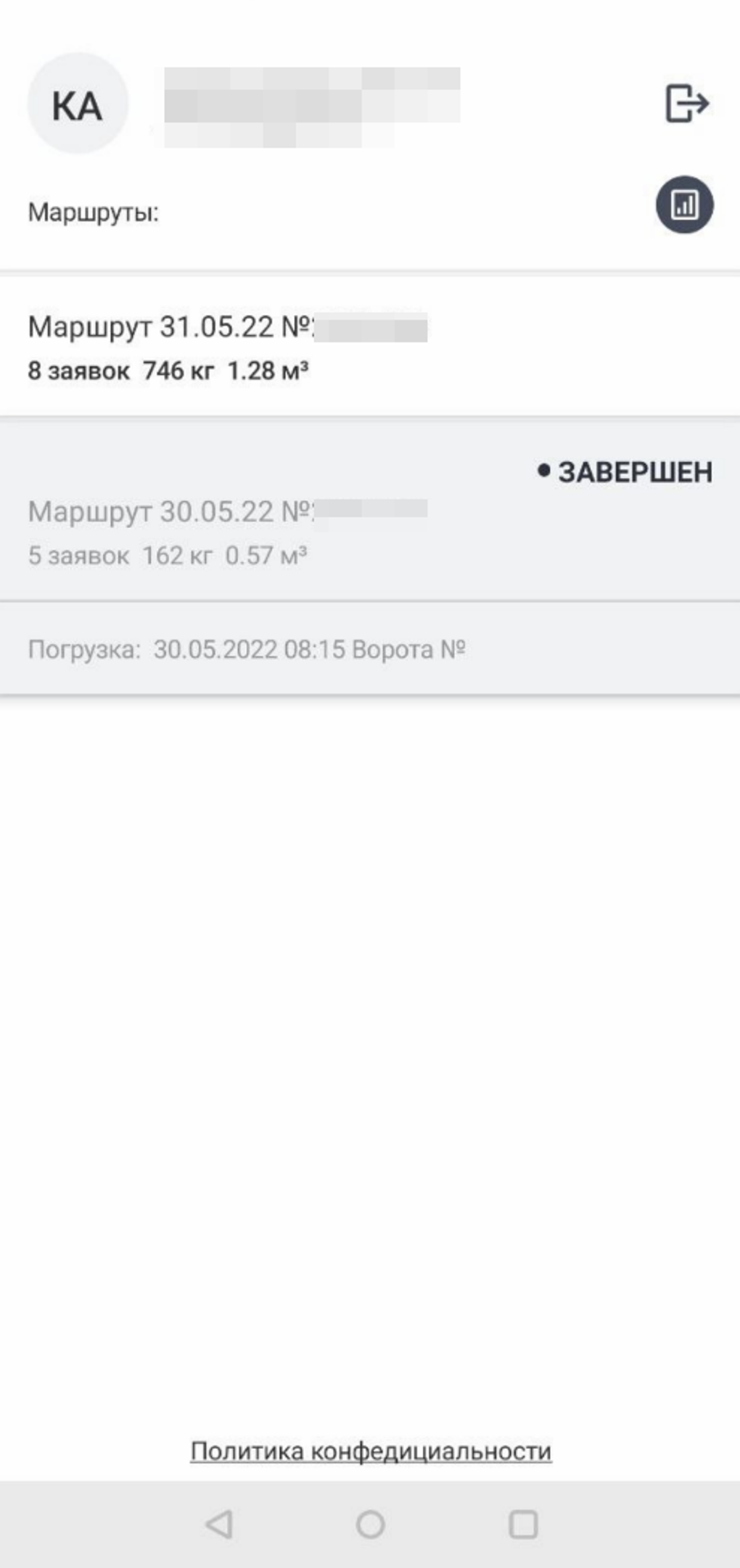 Водитель ЛМ для Android — Скачать