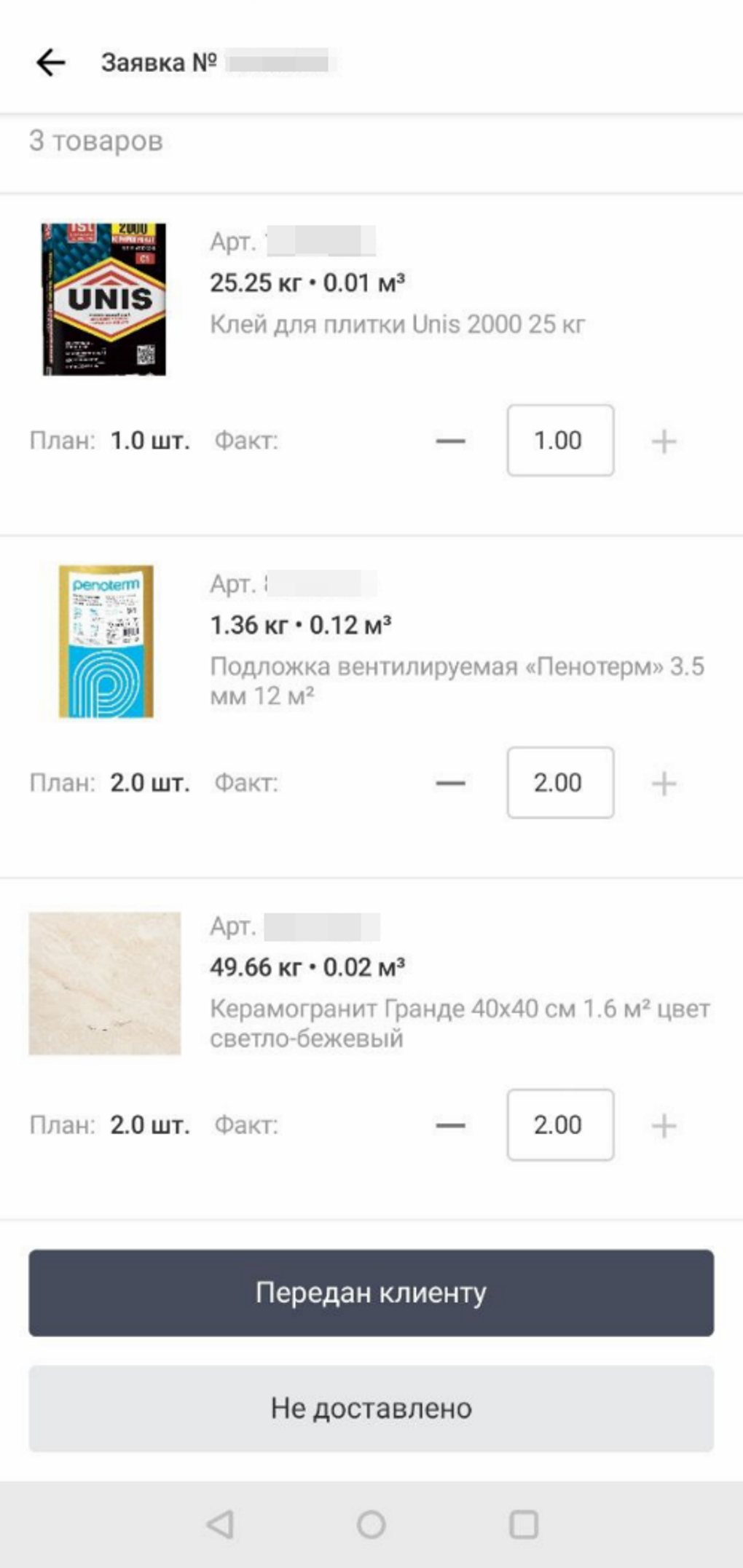 Водитель ЛМ для Android — Скачать