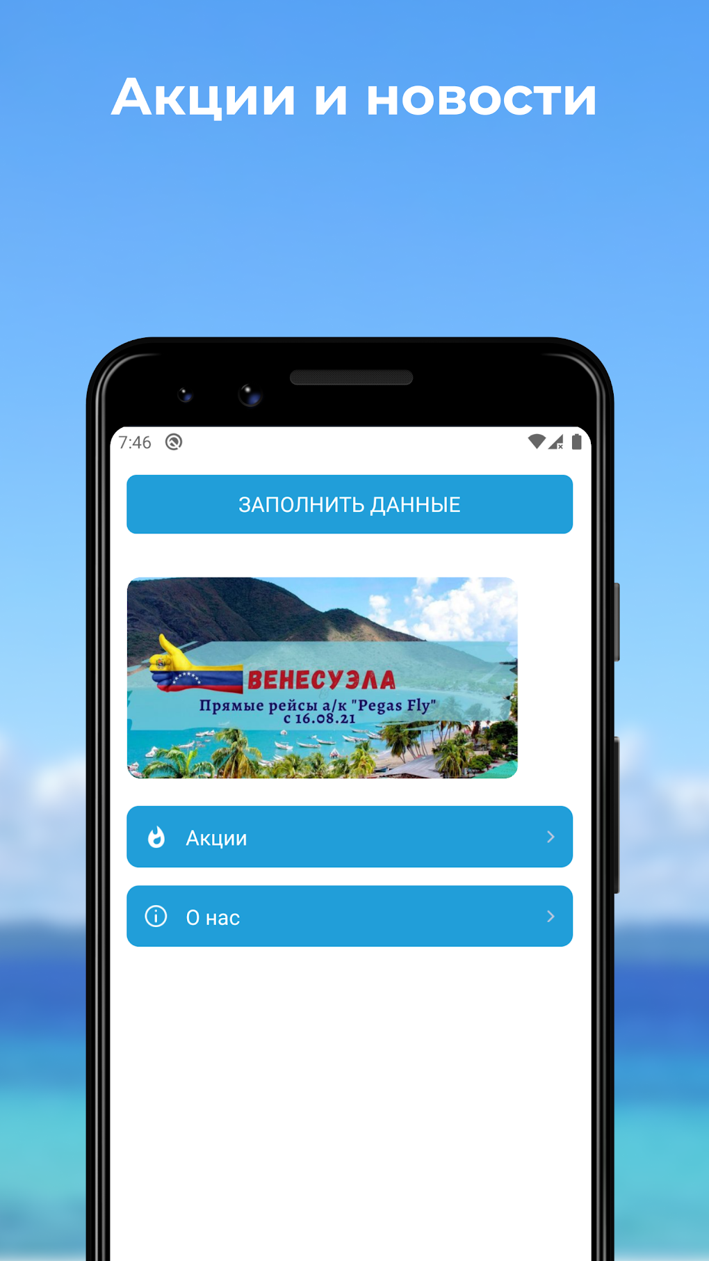 TUI - турагентствопоиск туров для Android — Скачать