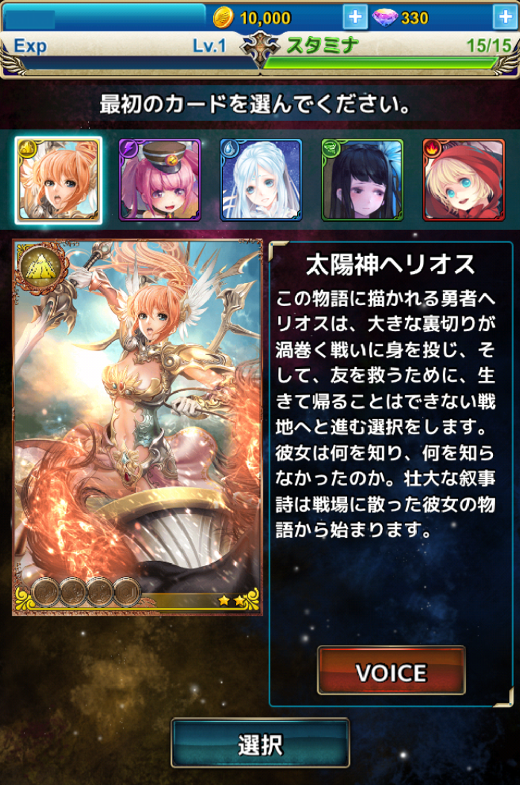 古の女神と宝石の射手 For Iphone 無料 ダウンロード