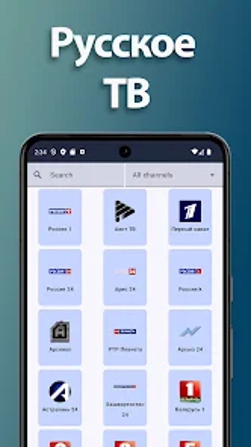 Русское ТВ для Android — Скачать