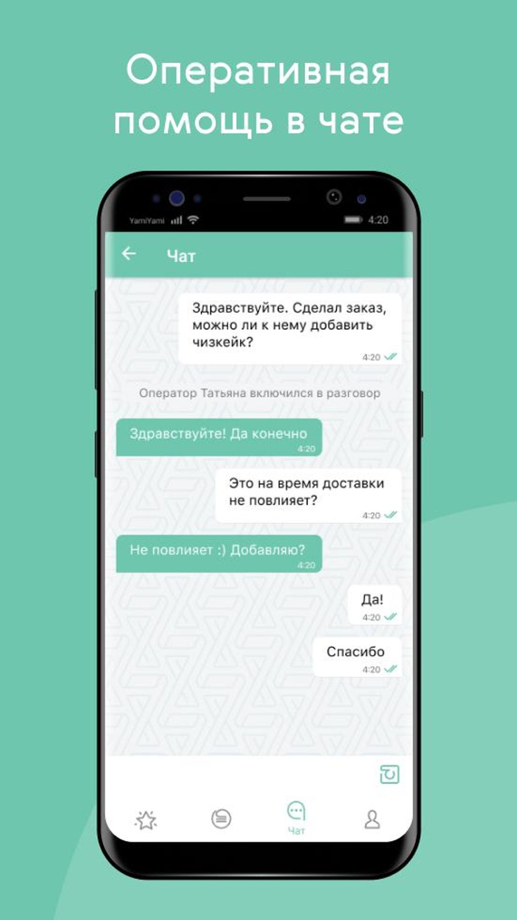 Yami Yami Ресторан дома для Android — Скачать