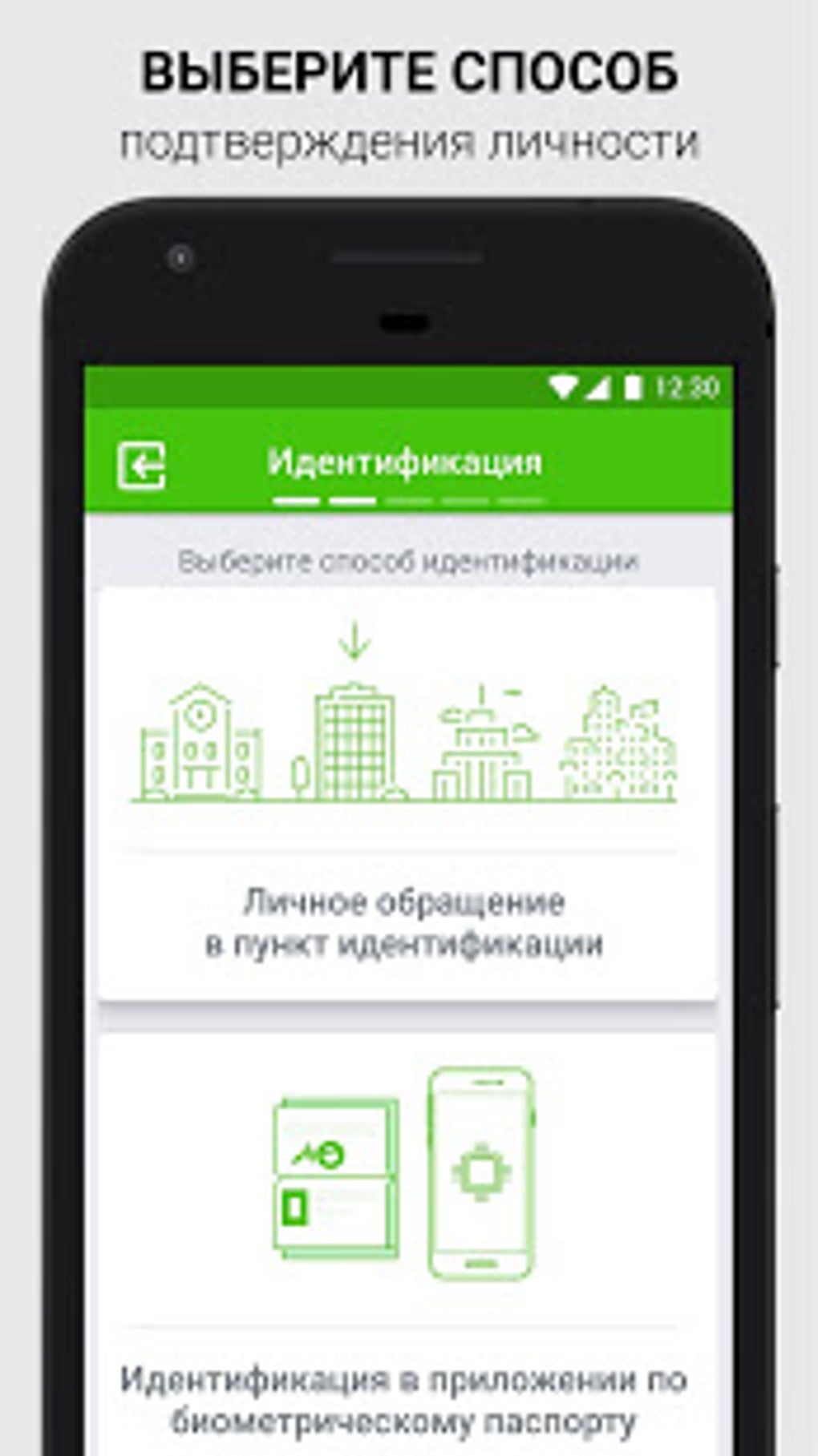 IDPoint электронная подпись в вашем смартфоне APK для Android — Скачать