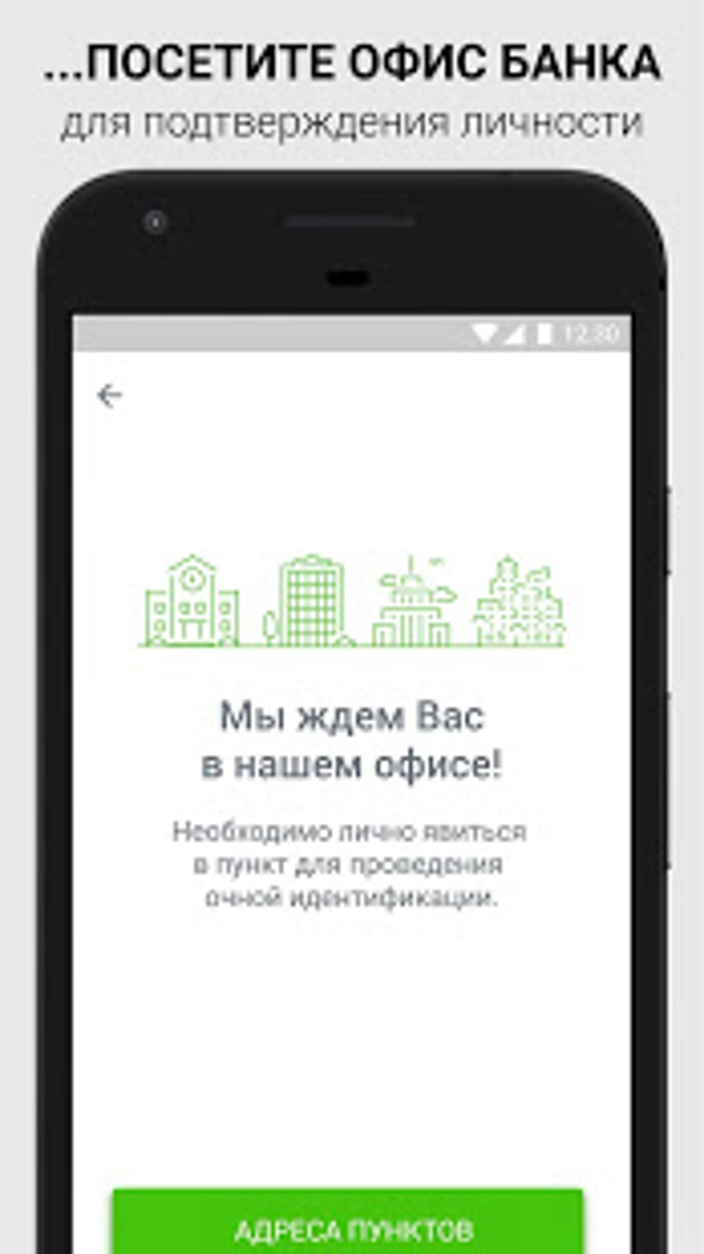 IDPoint электронная подпись в вашем смартфоне APK для Android — Скачать