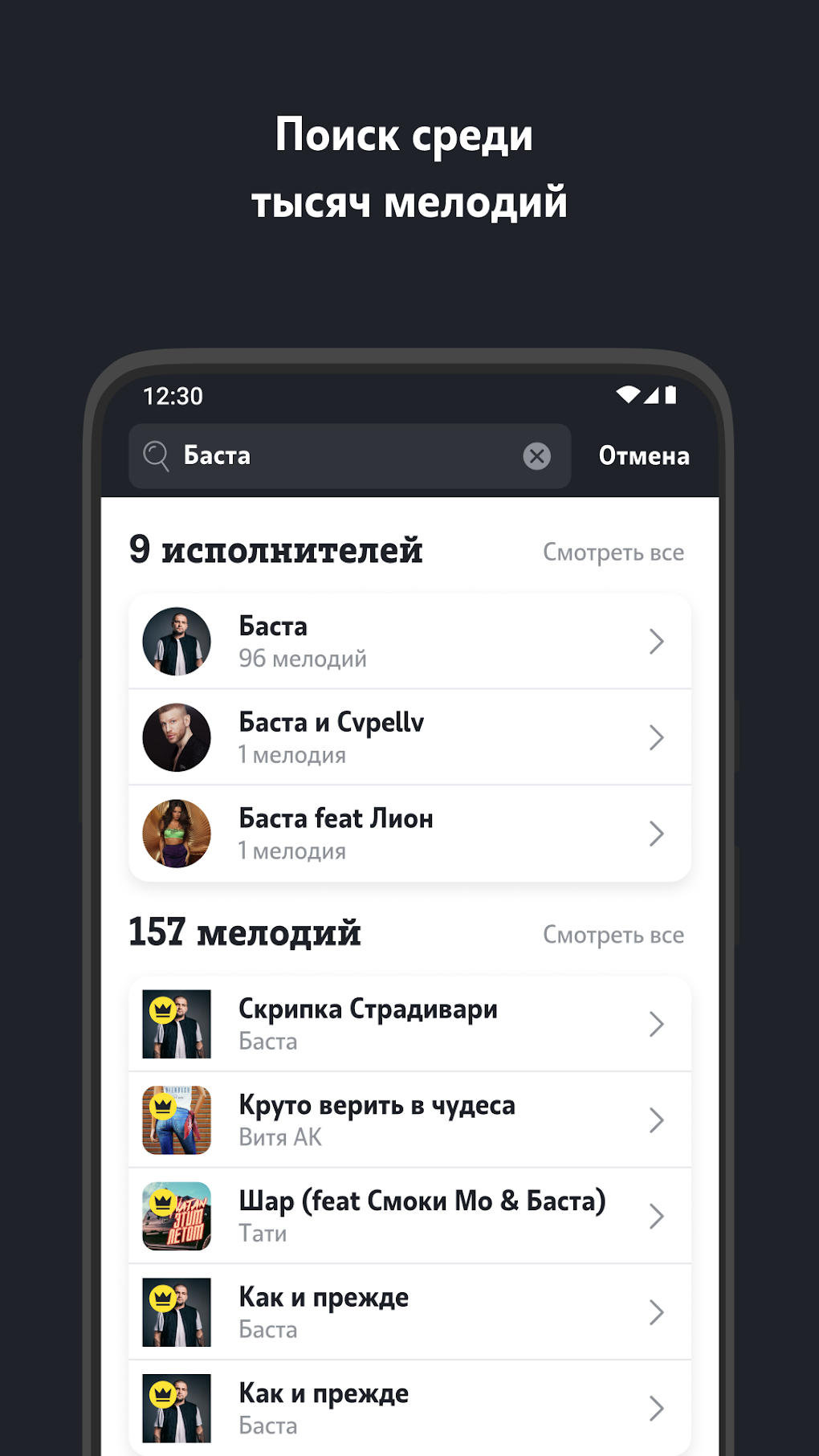 Гудок APK for Android - Download