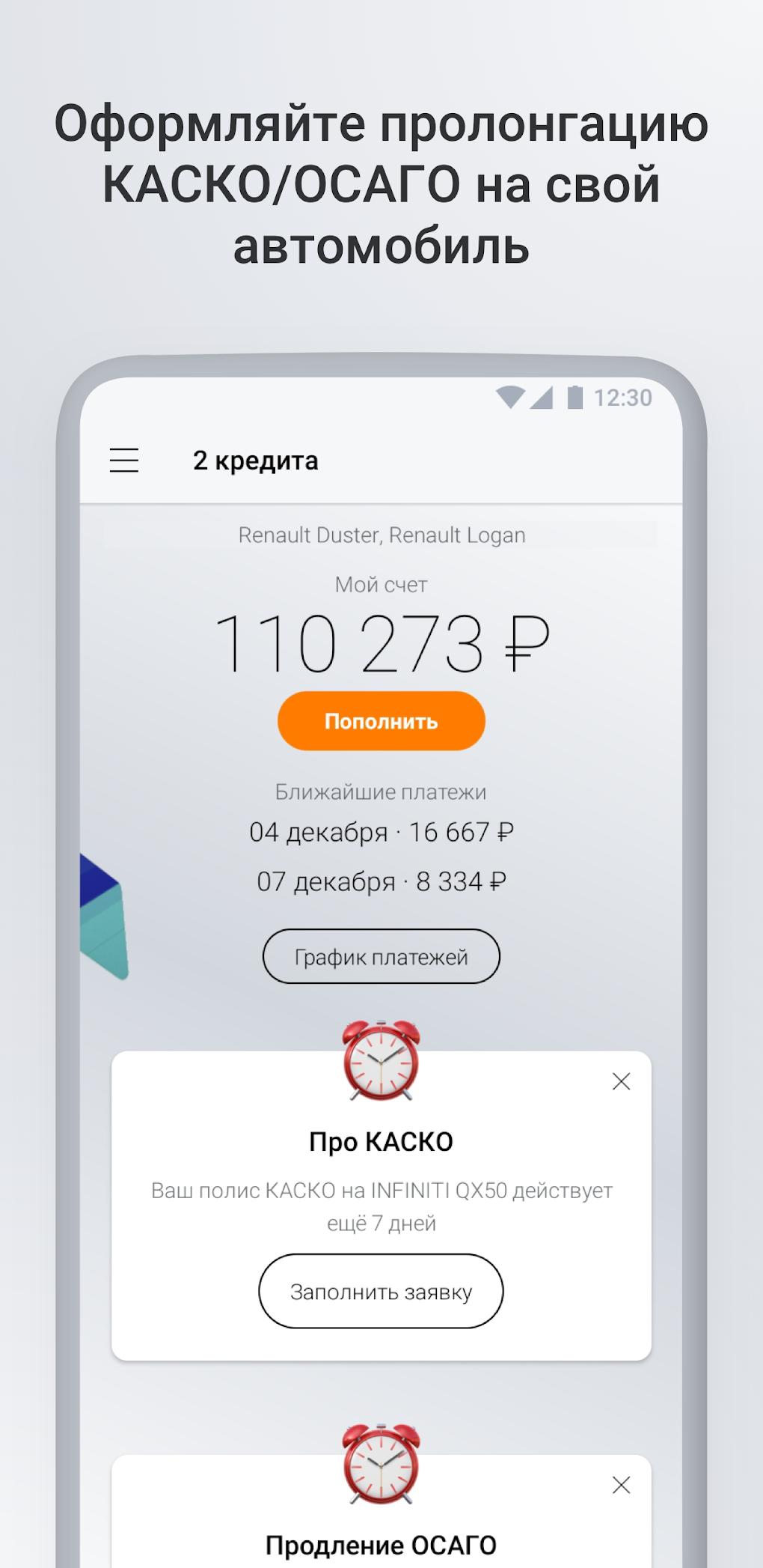 РН Банк APK для Android — Скачать