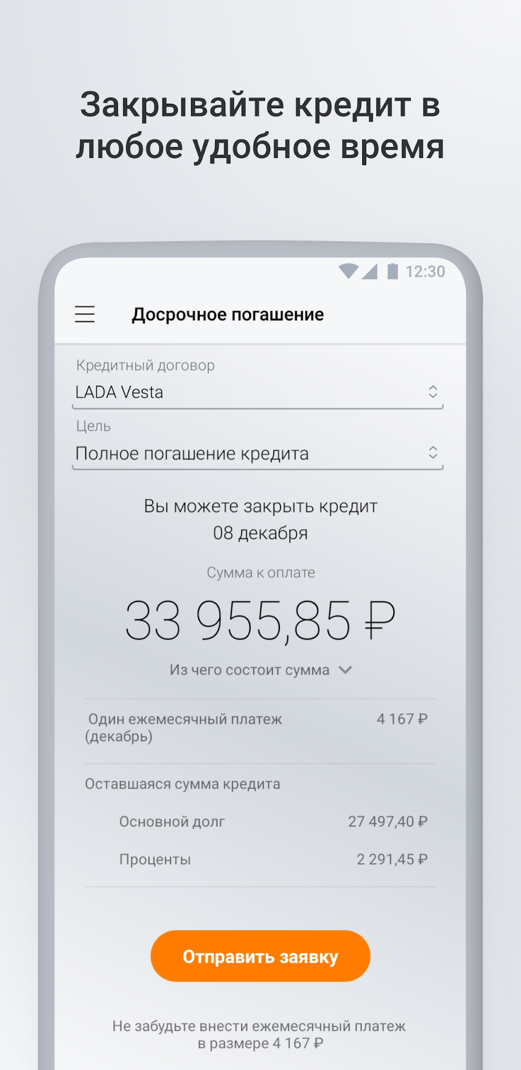 РН Банк APK для Android — Скачать