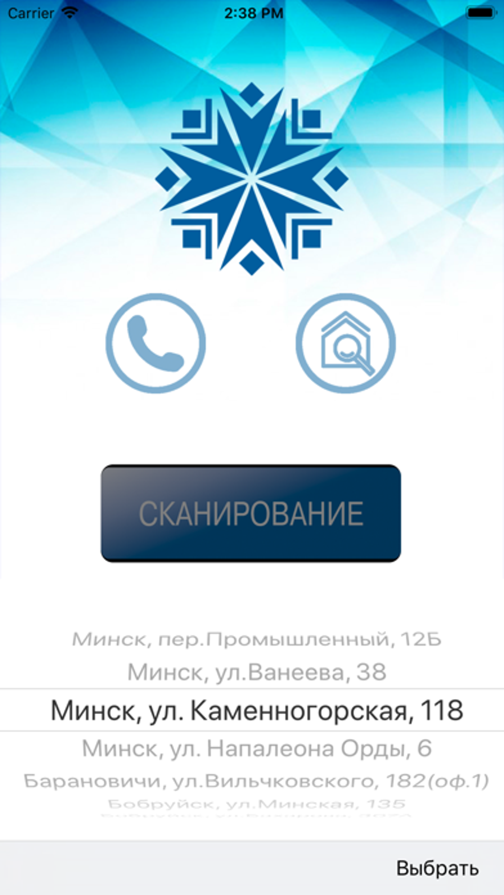 OMA сканер штрих кодов для iPhone — Скачать