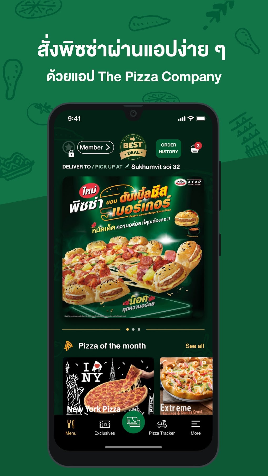 The Pizza Company 1112. APK для Android — Скачать