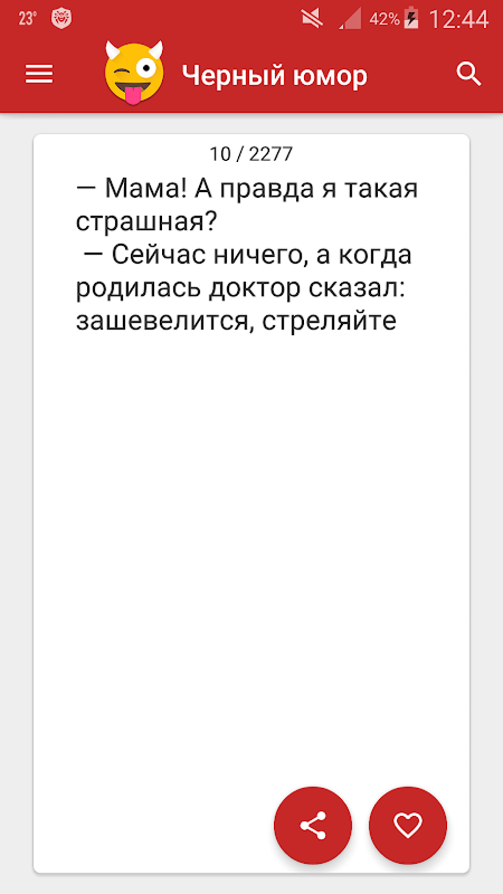 Черный юмор Анекдоты APK для Android — Скачать