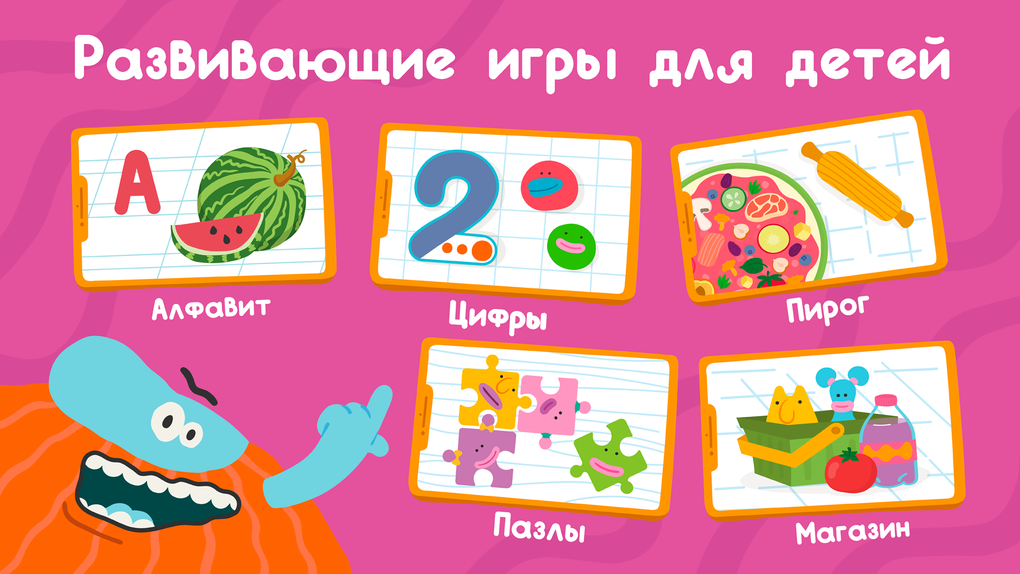 Learning Games For Kids Bodo For IPhone Download