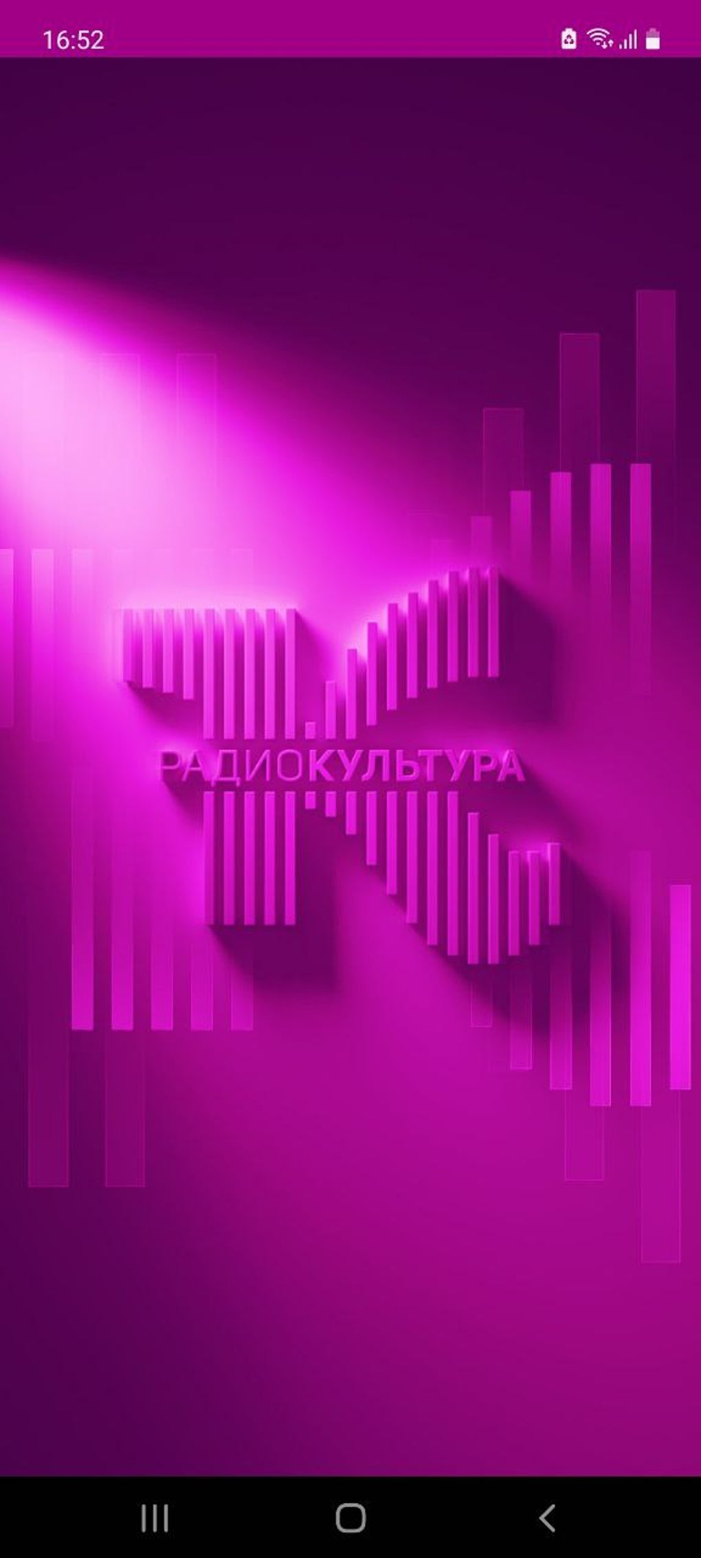 Школяда радио