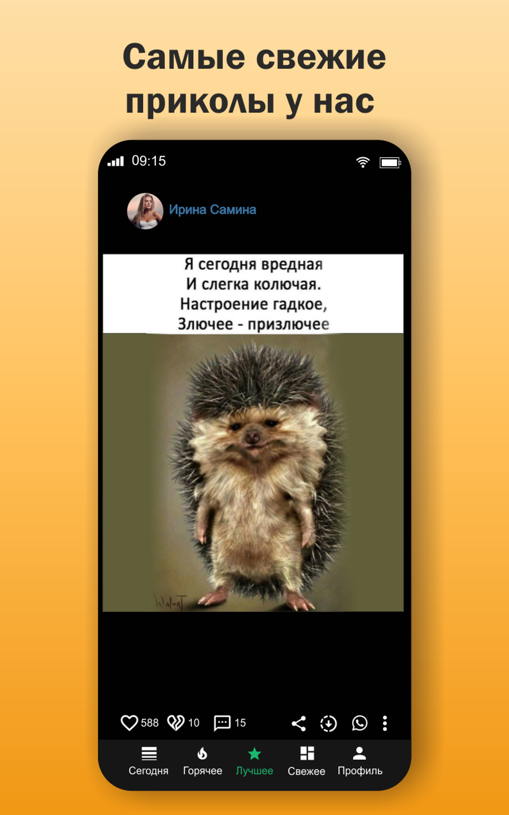 ГыГы Приколы APK для Android — Скачать