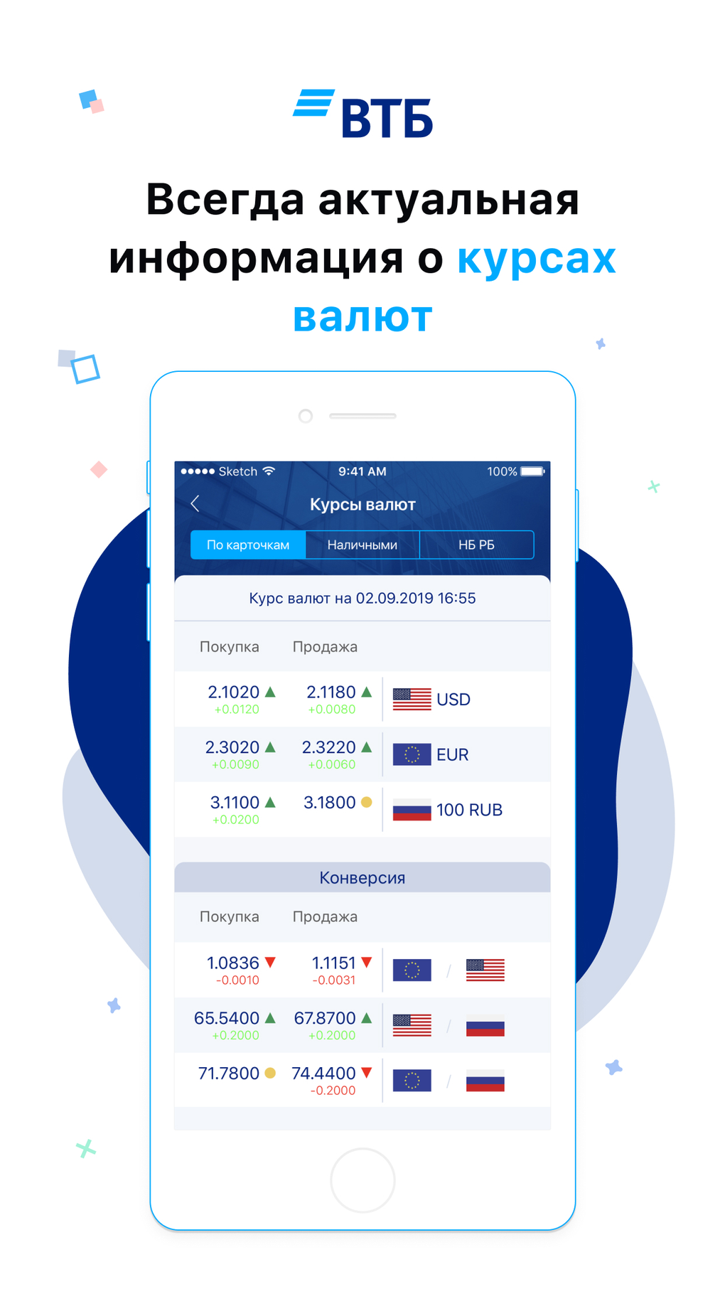 VTB mBank для iPhone — Скачать