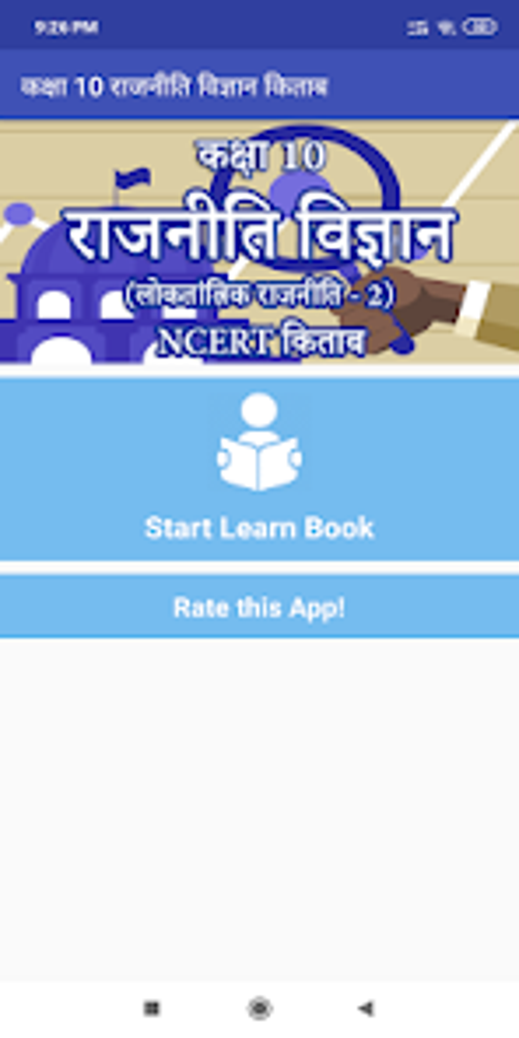 Class 10 Pol Science Book For Android Download Class 10 Pol Science Book For Android Download