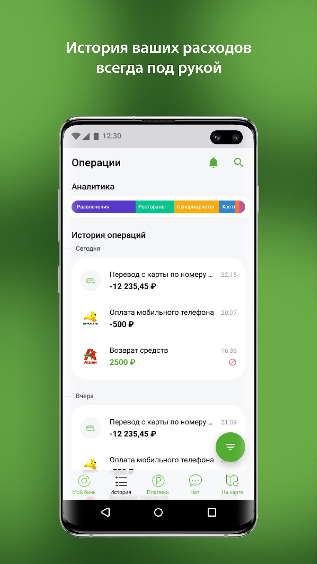 ОТП Банк для Android — Скачать