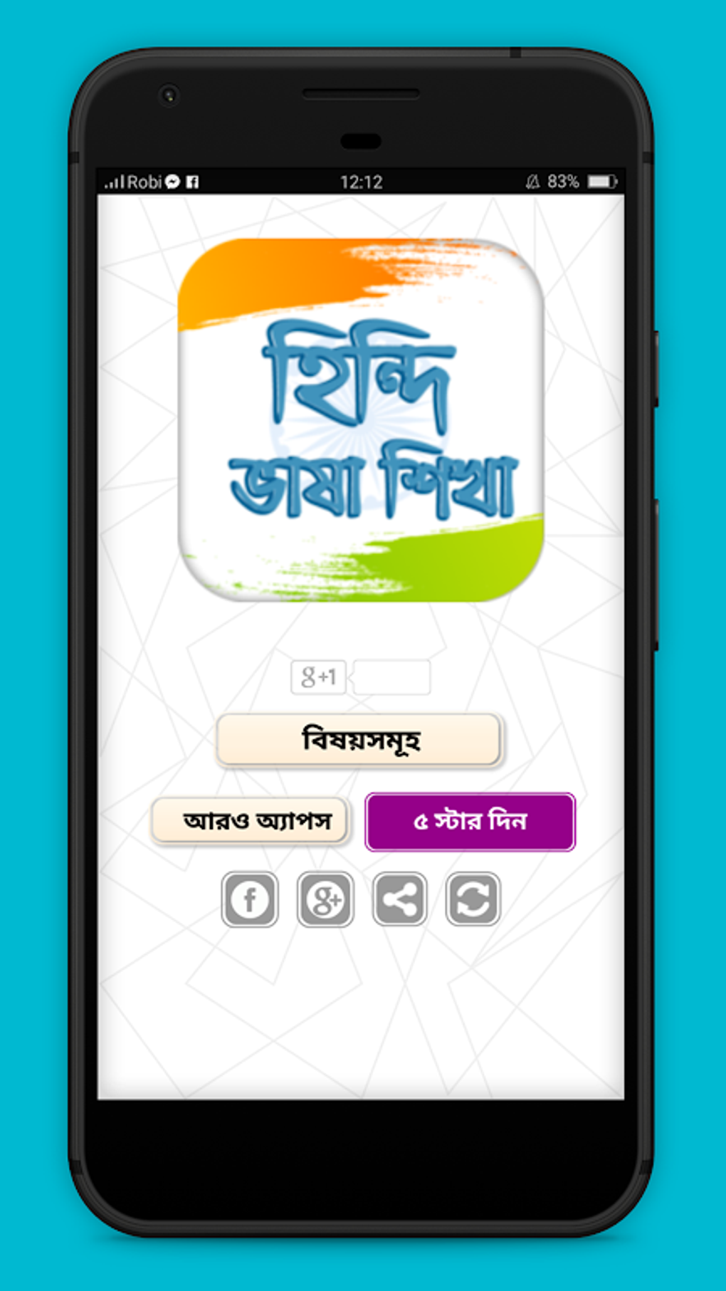 হিন্দি ভাষা Learn Hindi in Bangla APK for Android - Download