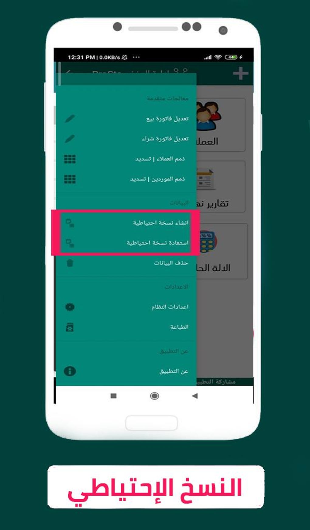 ProSto For Android Download ProSto For Android Download