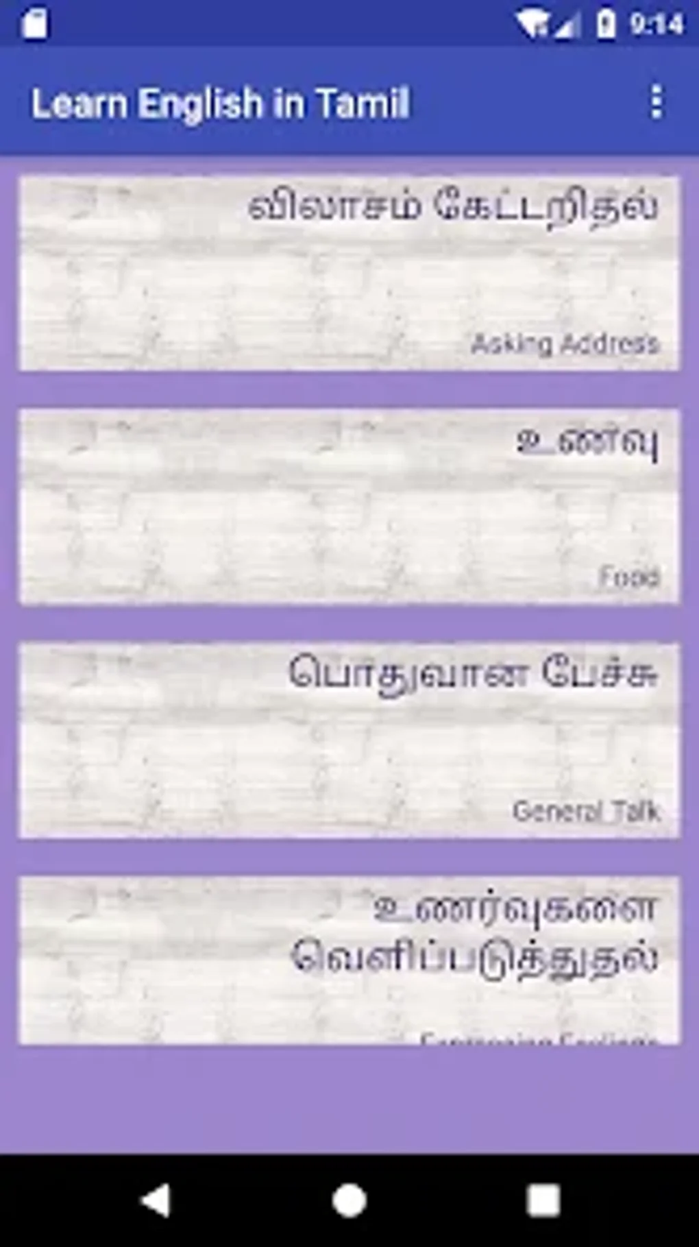 learn-english-in-tamil-para-android-download