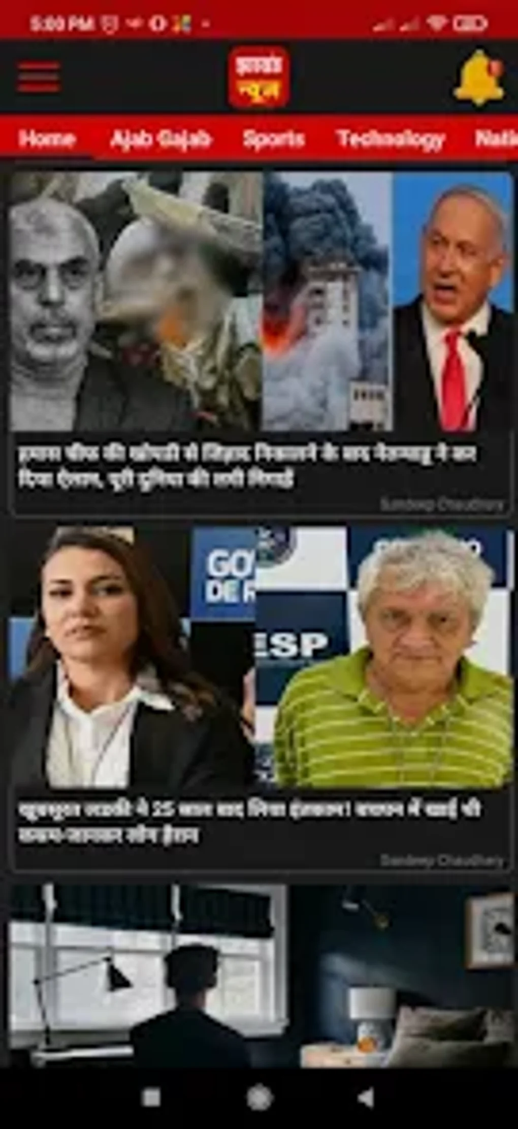 ranchi jharkhand news in english