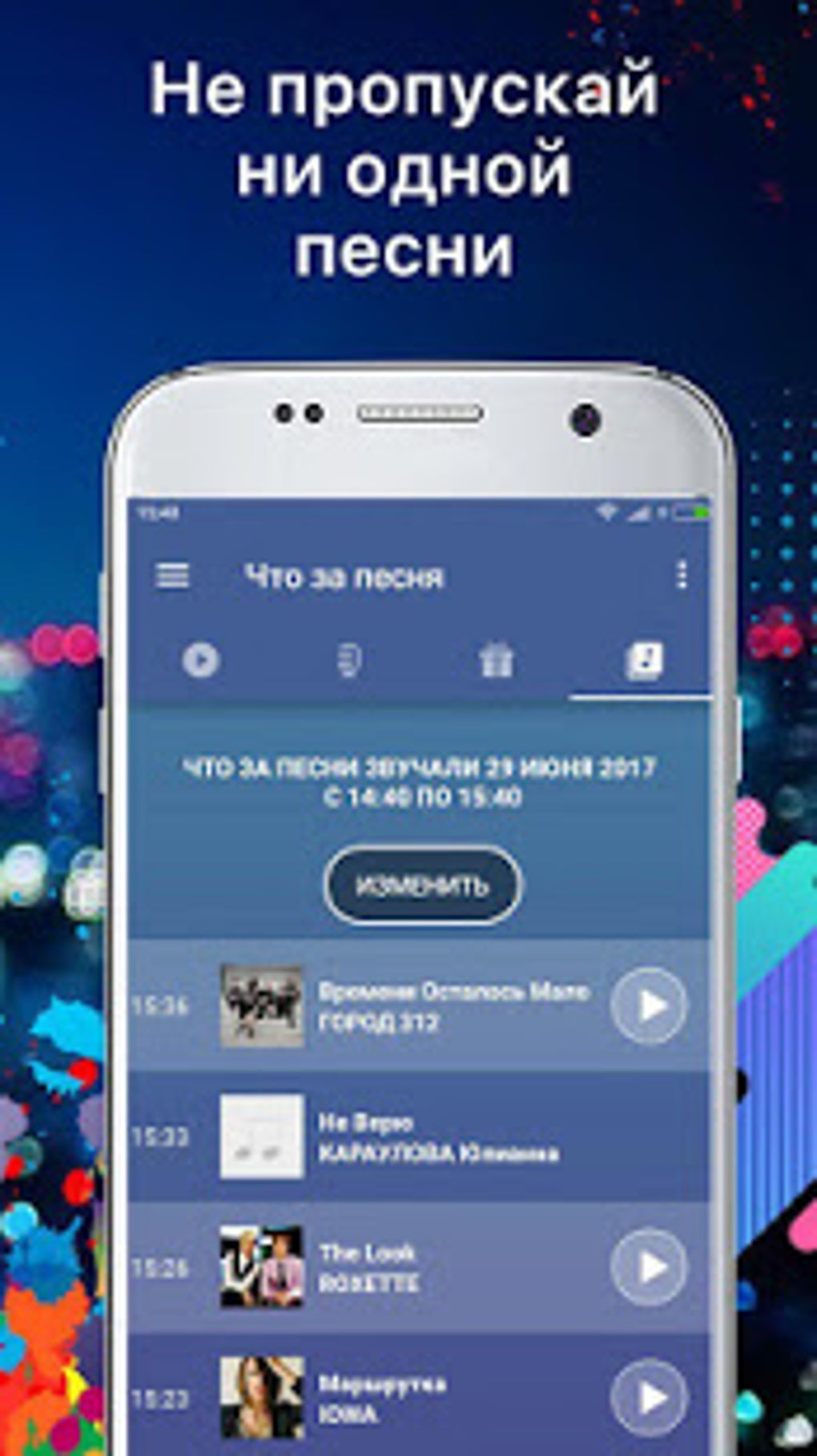 Авторадио APK для Android — Скачать