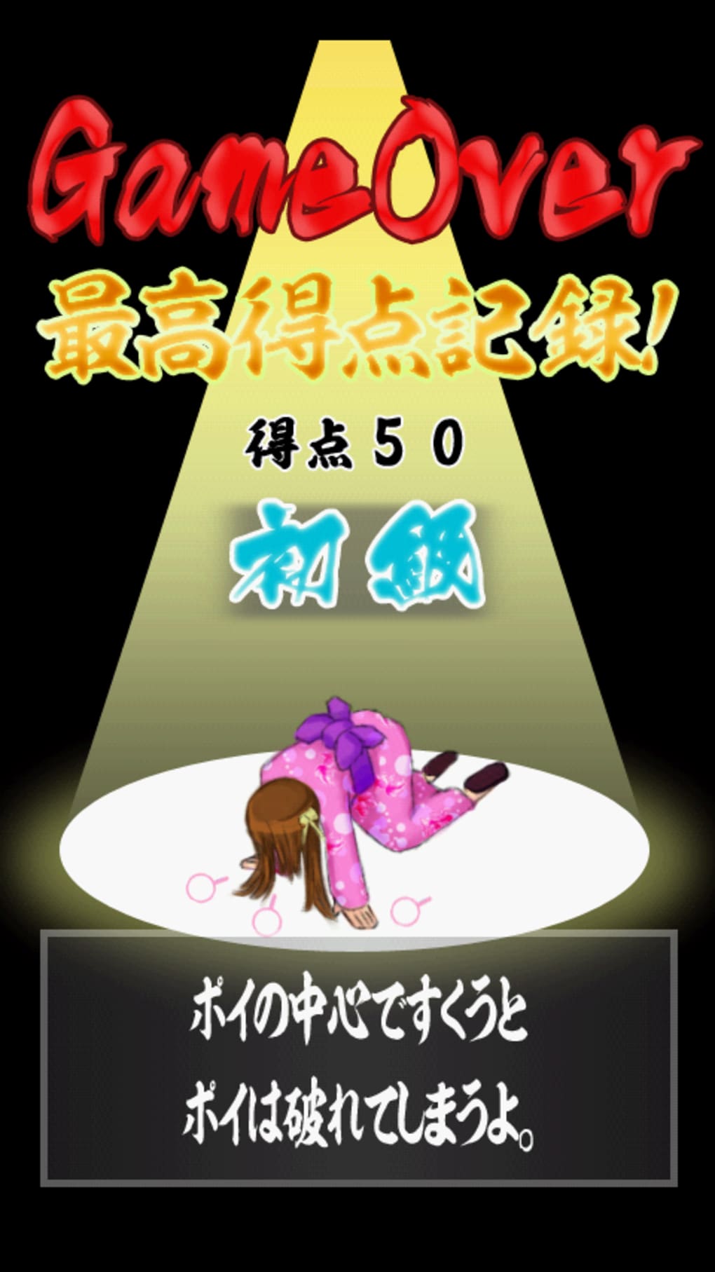 金魚の達人 ぷらす 無料ゲーム For Android ダウンロード