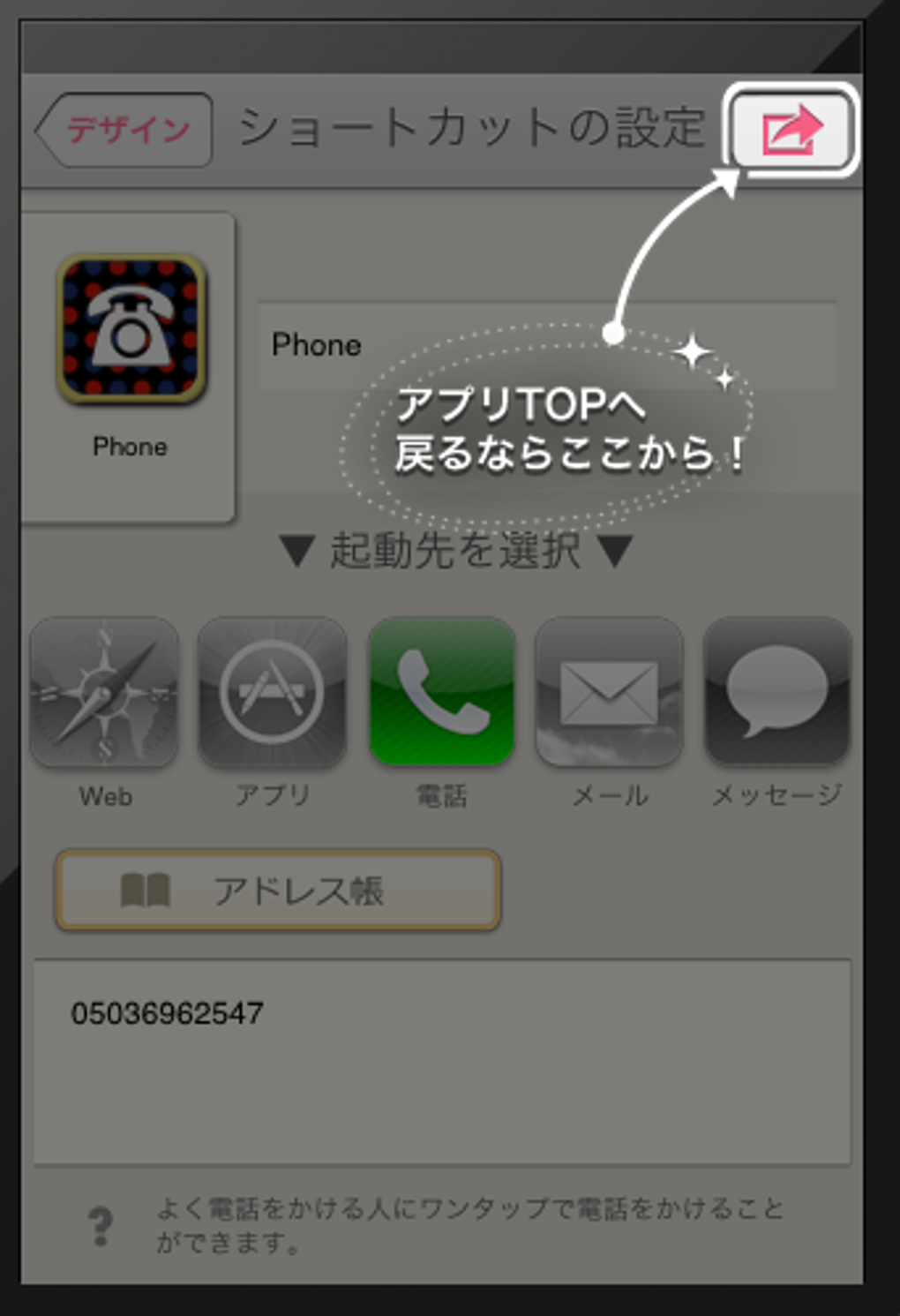 アイコンきせかえ Icon壁紙 待受セットアプリ For Iphone 無料 ダウンロード